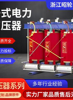 10kv干式变压器SCB13-630kva铝芯铜芯环氧树脂干式电力变压器厂家