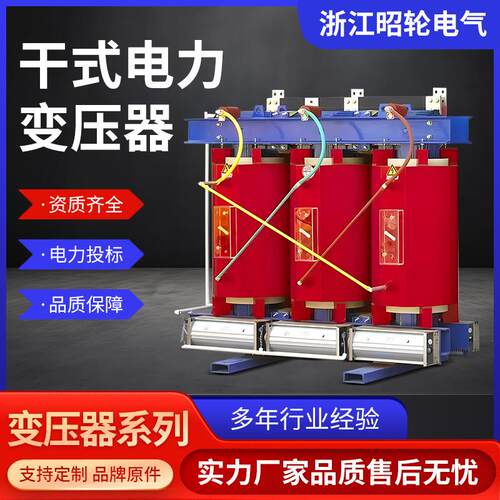 10kv干式变压器SCB13-630kva铝芯铜芯环氧树脂干式电力变压器厂家