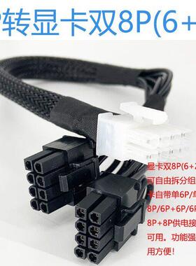 英业达AMD horse伺服器GPU电源线8Pin转显卡供电线3090 4090 A100