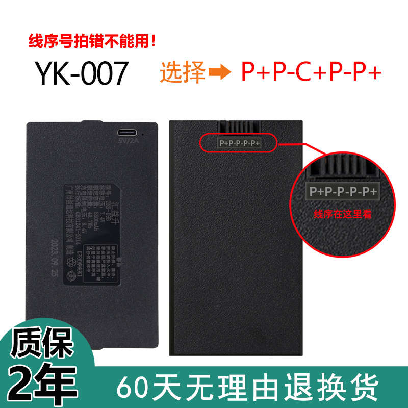 电子锁智能电池专用大容量10000毫安09b门锁指纹锁锂电池密码锁