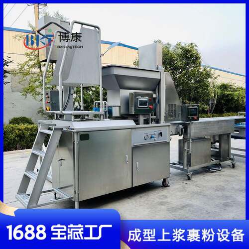 博康CXJ600大型肉饼全自动成型机|薯饼、蔬菜土豆饼成型设备
