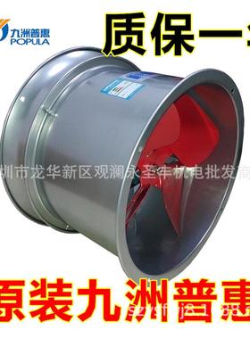 SF-6G低噪音轴流通风机SF-7G管道抽风机SF-8G圆筒排气扇