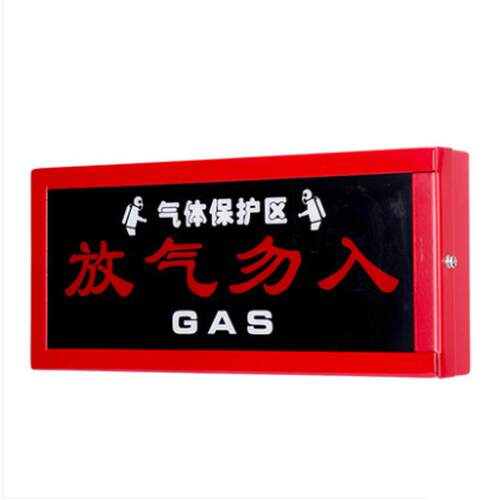 泛海三江QM-ZSD-01放气指示灯气体灭火警报器放气勿入指示灯