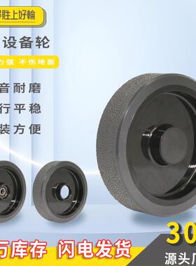 得貹厂家清洁设备轮PAU8寸高弹耐磨防滑不拖黑清洁车静音轮