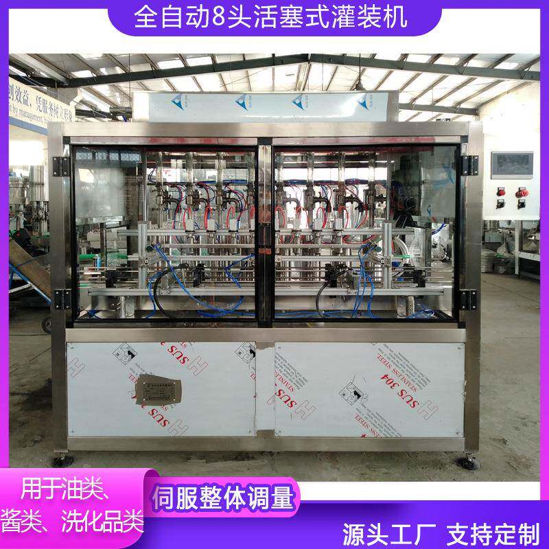 全自动酸奶酒灌装机番茄酱灌装机各种口味酸奶酒灌装机