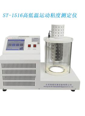 ST-1516高低温运动粘度测定仪控温自动粘度仪