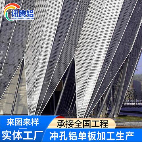外墙单板孔工程天花装饰铝板厂家造型吊顶批发冲雕花镂空铝承接
