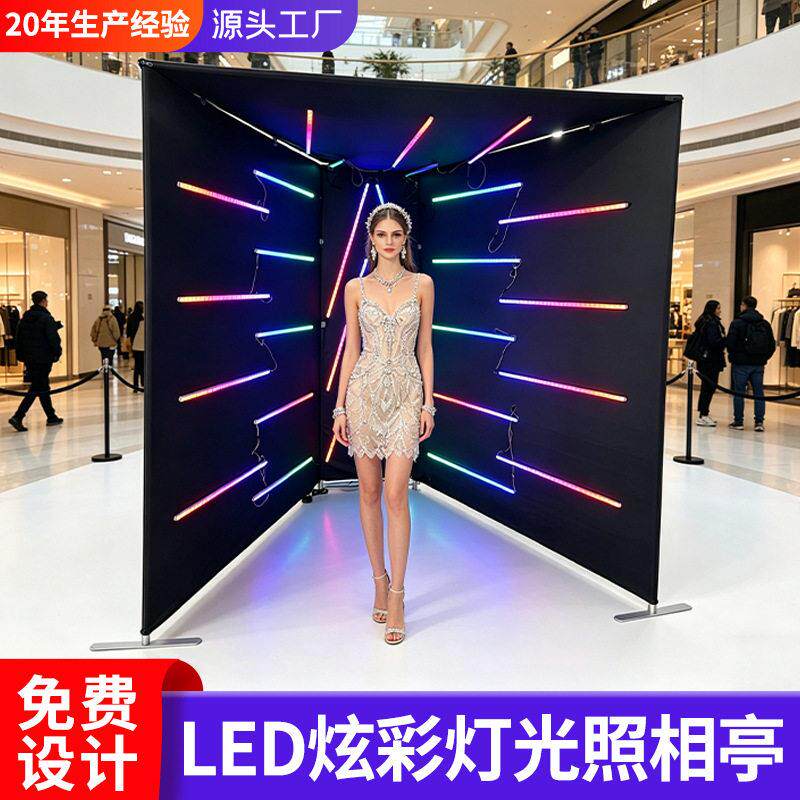 360度直播亭照相亭LED灯摄影棚派对用品环绕拍摄自拍小舞台设备