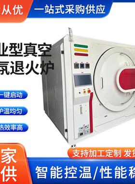 工业型真空炉高温炉不锈钢陶瓷烧结炉3D金属打印热处理炉
