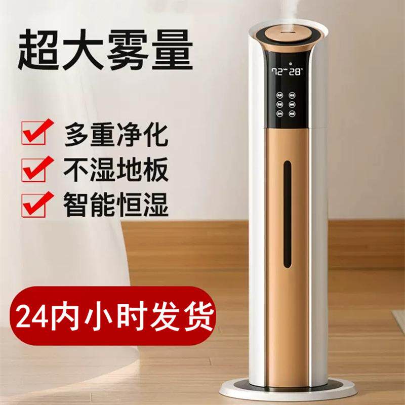 空气加湿器落地式8L大容量家用静音卧室母婴杀菌净化香薰源头货源