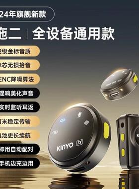 金运M6纽扣领夹式麦风便携抖音克直播录音降m600噪设备麦收音克风