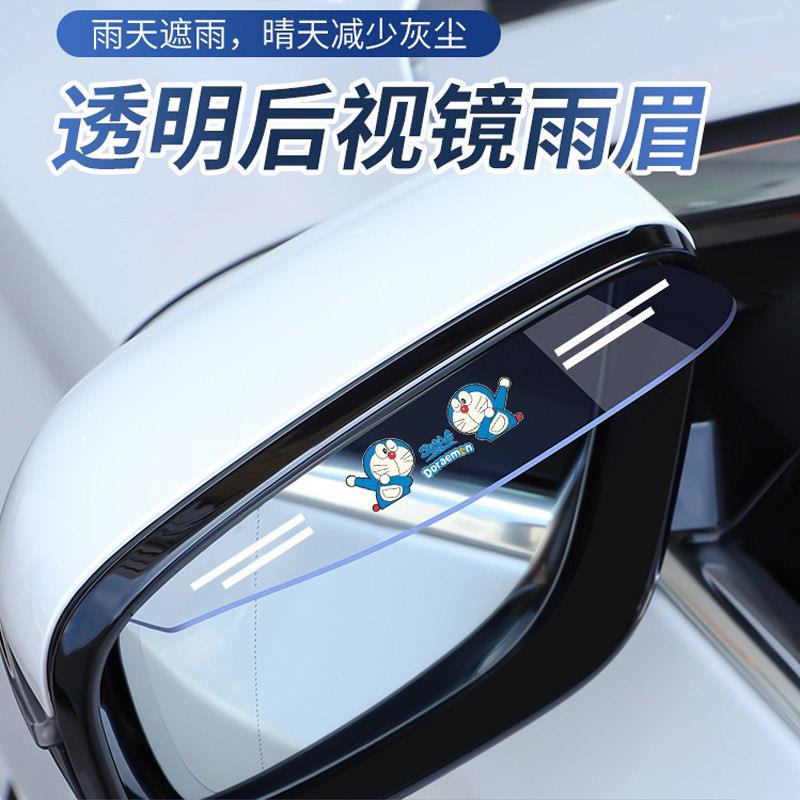 汽车后视镜雨眉倒车镜挡雨遮雨神器加宽加大反光镜防水通用晴雨挡