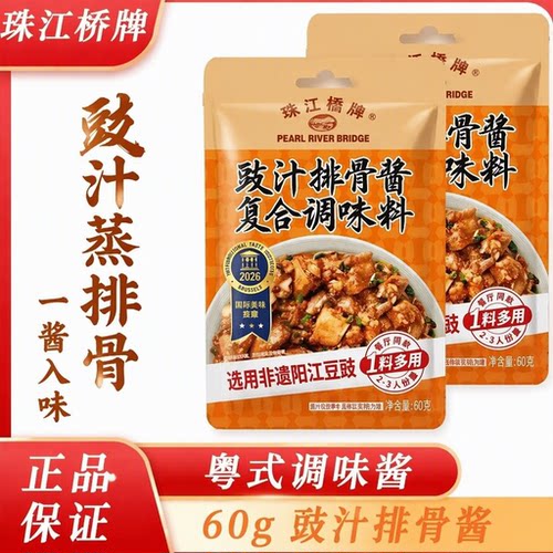 一酱入味蒸出广式好味