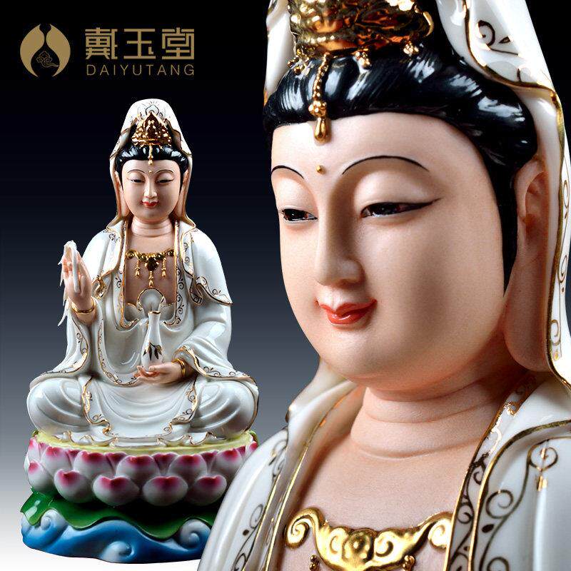 戴玉堂陶瓷观音佛像家用供奉 客厅摆件南海观世音菩萨坐莲中式摆