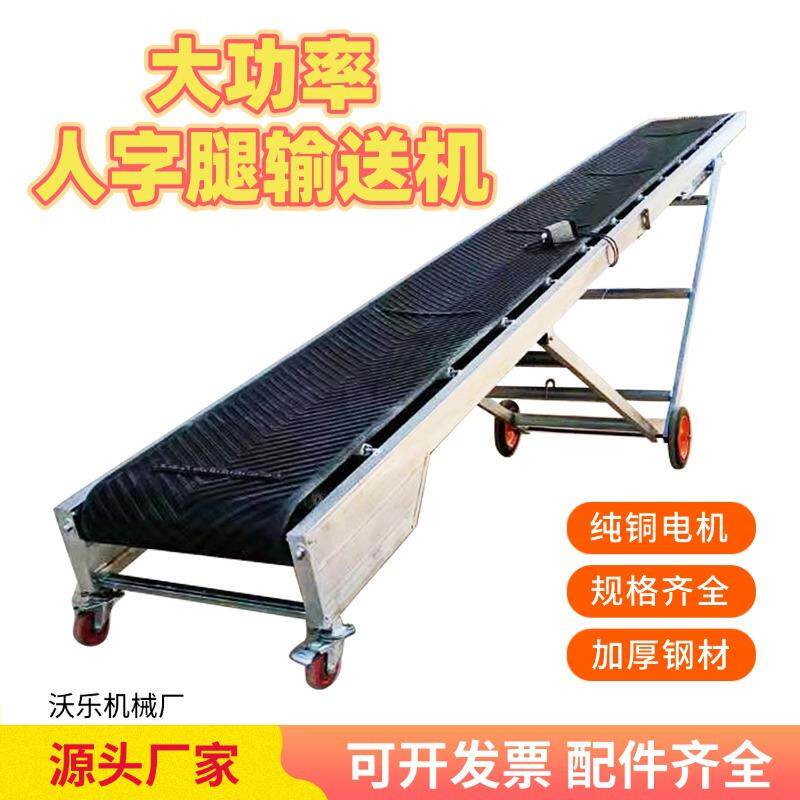 传送带小型皮带装车卸货输送机玉米上料爬坡输送防滑耐磨人字腿