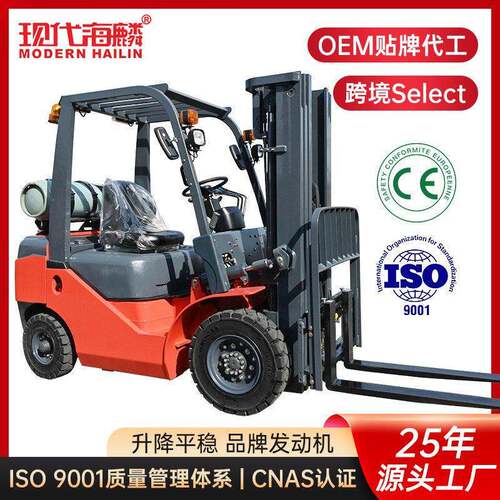 跨境LPG汽油双燃料内燃叉车2吨吨5吨举升度可定制内燃式叉车