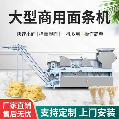 全自面MAGA-102条机大多组挂面机多功能叠皮一体机用撒粉商鲜型面