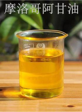 10ml摩洛哥阿甘油 摩洛哥坚果油 Argan oil 有机阿甘油