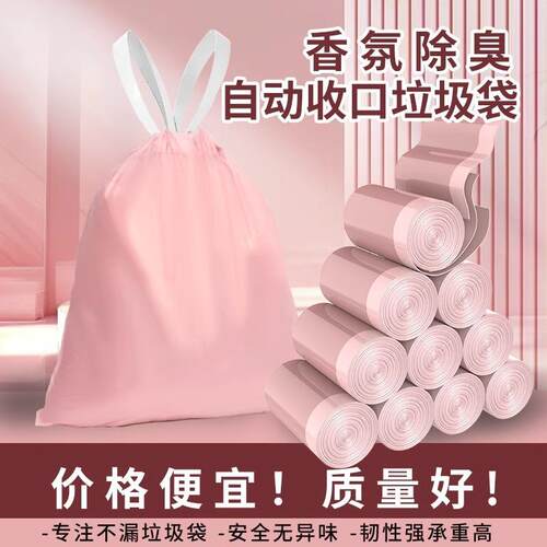 Pink Thickened Portable Garbage Bags, Practical Home Pack wi