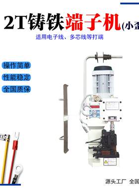 歪头端子PBF-XW2T机铸铁可于全自动线端子T机一机用多用23T4T铸件