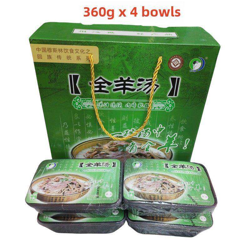 .清真全羊汤孟村全羊李羊杂肠汤即食羊脸羊肝羊肺羊肚杂碎包邮