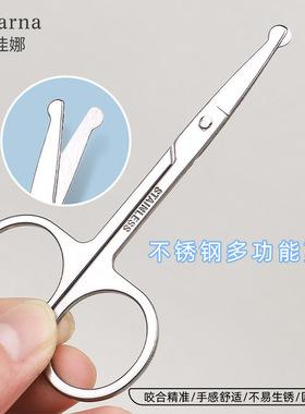 不锈钢蒂佳鼻毛剪刀剪刀美容工具