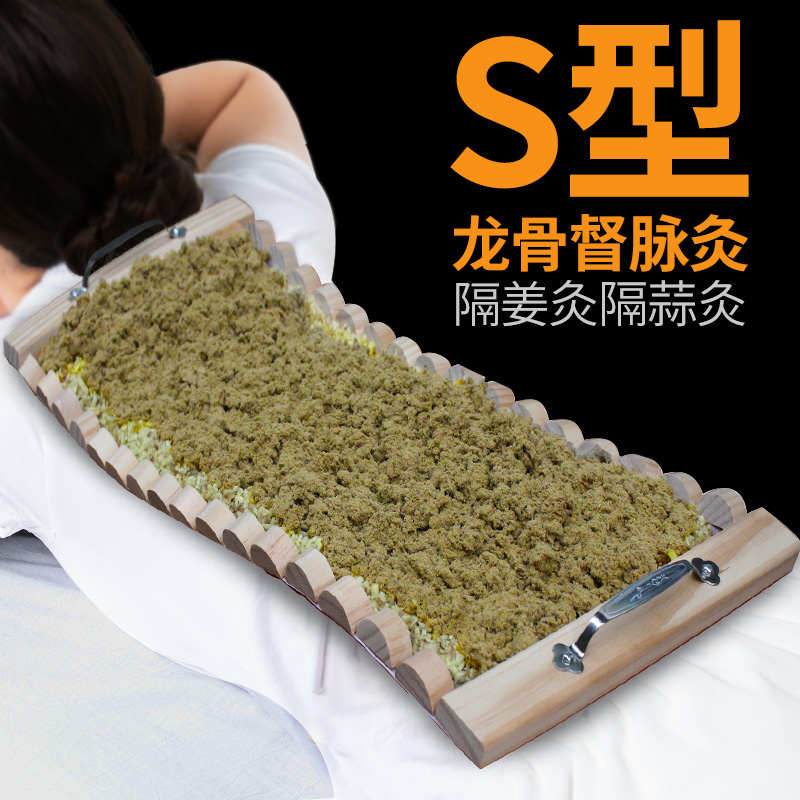 长蛇龙骨督脉铺灸器具后背部艾灸盒脊椎木制火龙隔姜工具家用全身
