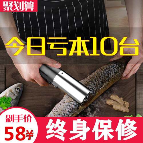 新款直销杀鱼刮鱼鳞器电动刮鱼鳞机家用打去刨刮鳞器工具杀鱼机全