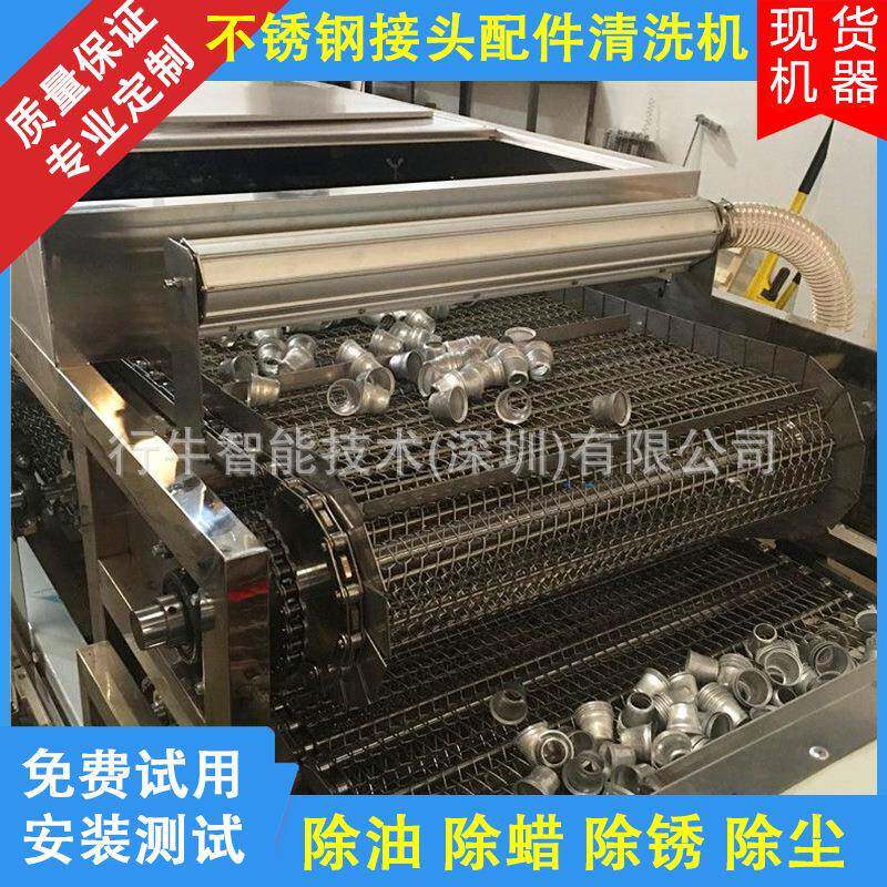 不锈钢五金接头清洗机超声波接除油污清洗超声波清洗烘干设备