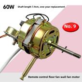 壁扇遥控电扇电机摇头电机60W通用16mm钢板7.9cm轴长通用