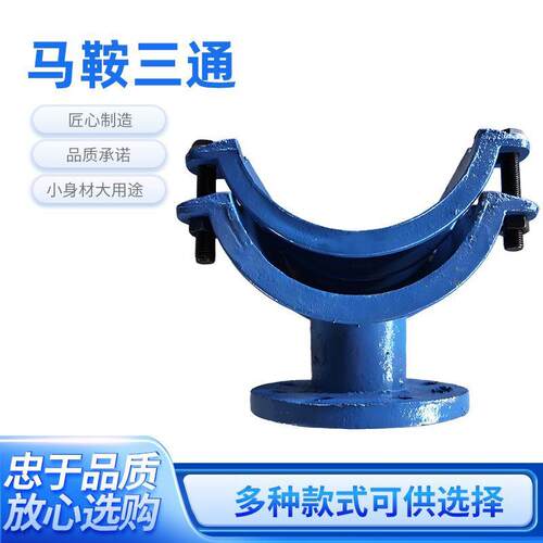 PE马鞍三通 法兰抱箍哈夫节变径分水器法兰管卡带压开孔法兰