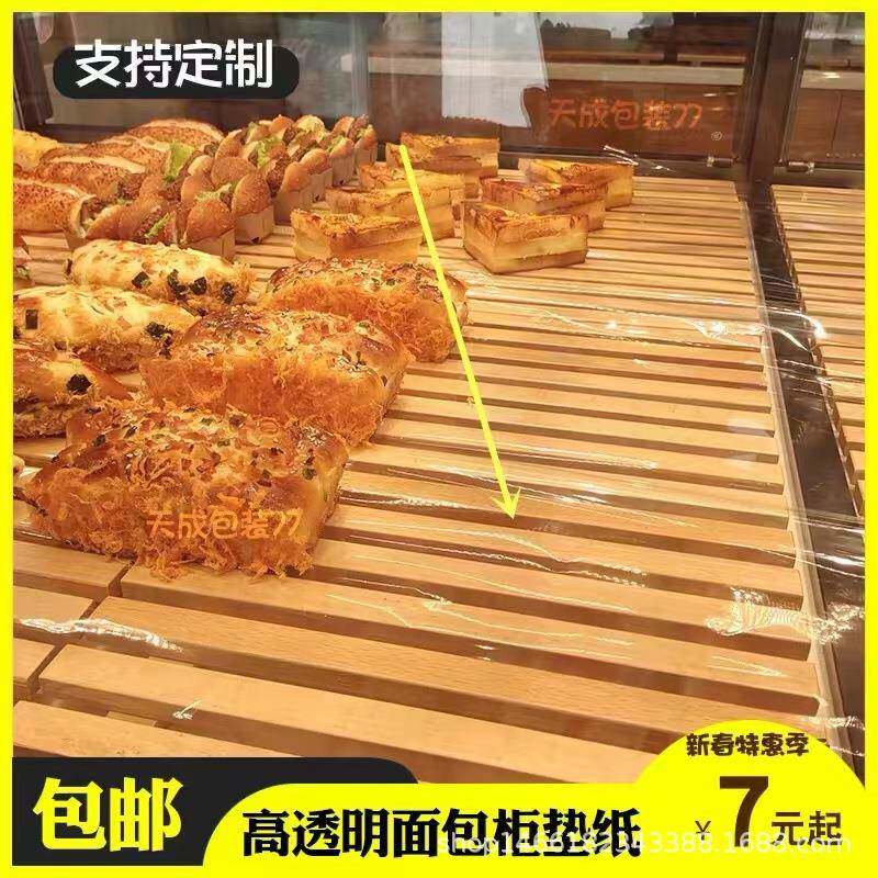 现烤柜垫片面包展柜纸玻璃纸垫膜烘焙食品级垫盘纸透明中岛柜垫纸图片