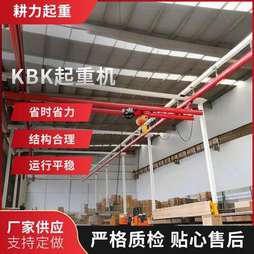 起重机轨道柔性起重机轻型铝合金起重机系统厂家供应