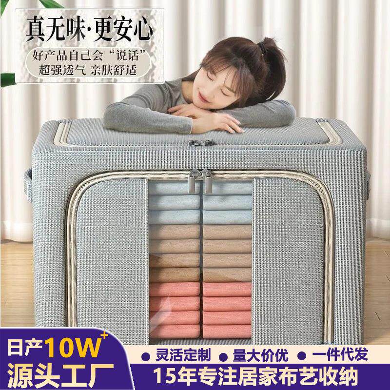 衣服收纳箱家用牛津布衣柜装衣物被子布艺收纳袋子超大容量百纳箱