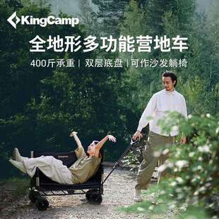 KingCamp露营车户外野餐折叠手推车儿童可躺多功能营地车野营拖车