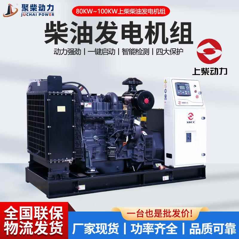 80KW柴油V发电组75K380V12W5K机A静音箱聚柴80KW全自动100千瓦柴
