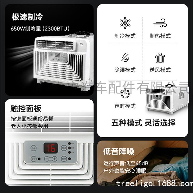 车载露营野外帐篷移动空调制冷制热两用房车宿舍蚊帐小空调无外机