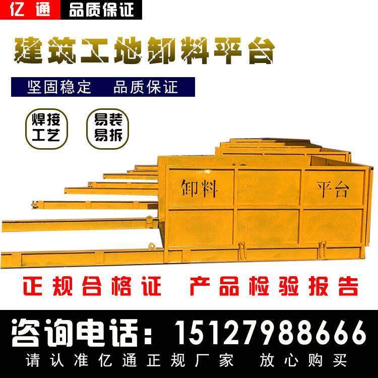 工地卸料平台悬挑式卸料平台高空作业转料平台建筑固定式卸料平台