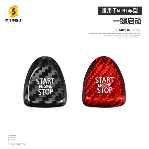 跨境适用于MINI F54/F55F系列汽车一键启动点火开关碳纤维改装贴