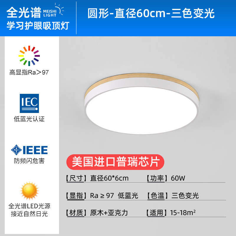 灯具客厅现代简约圆形吸顶灯吸顶灯北欧阳台超薄书房灯led卧室