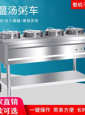 美星商用不锈钢电加热保温粥车汤桶台保温粥台早餐移动摆餐快餐车