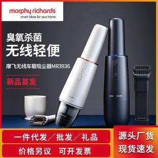MR3936无线充电家用车用便携手持式 摩飞车载汽车吸尘器 吸尘器