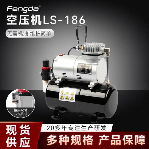 厂家出售无油小型空压机LS-186家用牙科迷你纹身喷绘木工喷漆工具