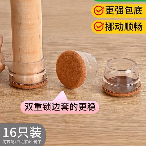 16个装静音椅子脚套硅胶防滑垫耐磨桌椅脚垫 TPE材质多尺寸