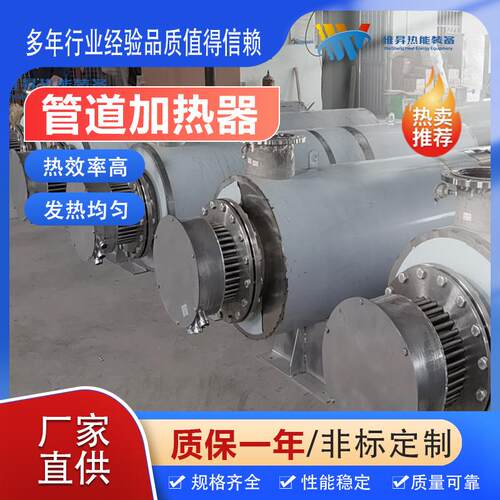 厂家直供管道式电加热器 不锈钢管道电加热器 空气加热器供应
