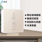 触摸按钮无线呼叫器茶楼西餐厅咖啡厅服务酒店包厢86盒呼叫铃分机