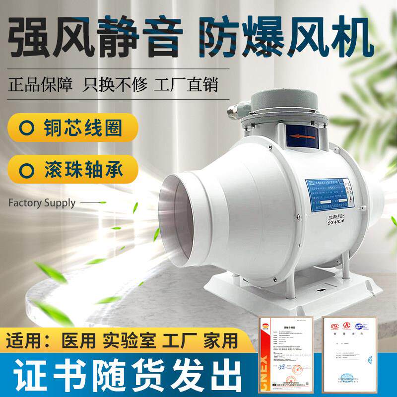 斜流强力静音防爆管道风机增压离心排风扇工业新风换气厨房商用家