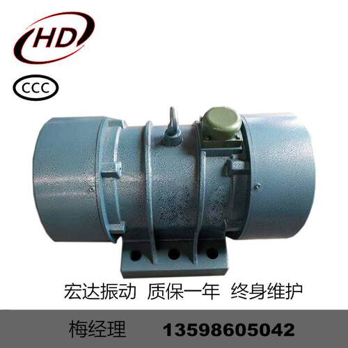 宏达ZDS振动电机380V 50HZ三相震动电机 工业振动马达 卧式振动器