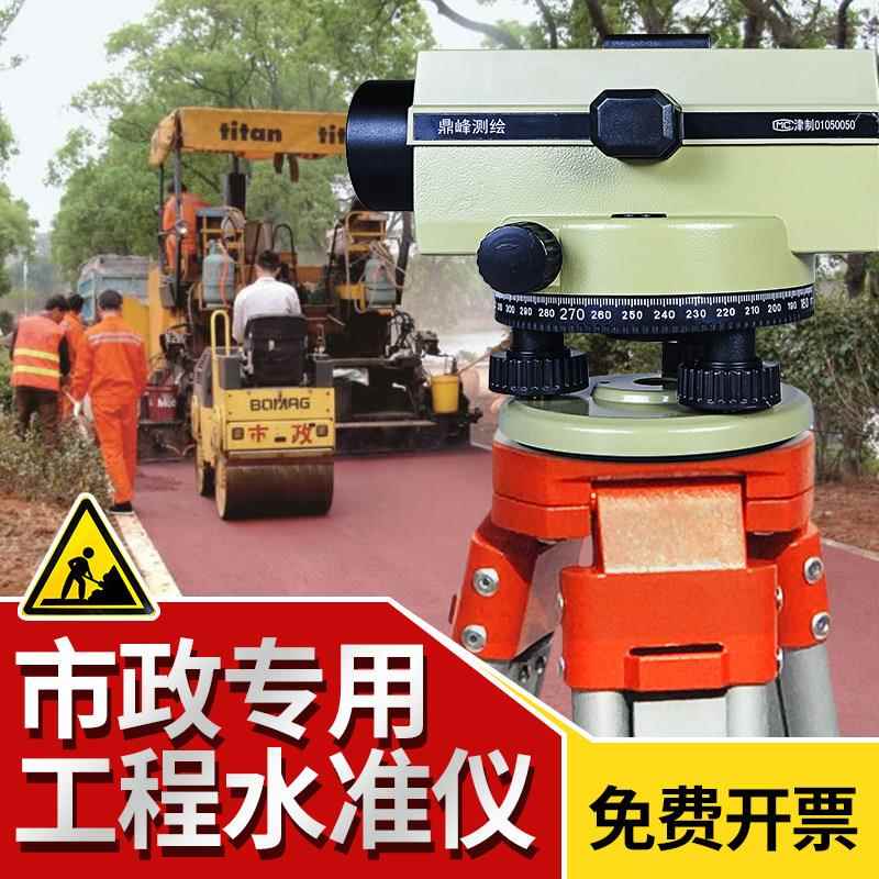市政专用工程自动安平激光水准仪高精度标高测水平仪工程测量平水