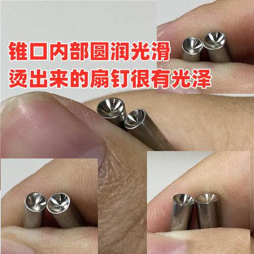 【刘立工作室】苏工折GHA扇烫钉 工 牛角钉  华烫锥 扇轴 烫钉维